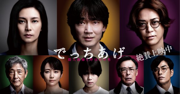 綾野剛　出演DVDまとめて！ 入手困難作品も！ Yahoo!オークション - 絶版／ 綾野剛 捉えられぬ 存在感 一番
