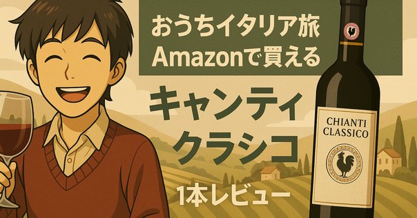 【木箱入】キャンティ・クラシコ・ヴァリアーノ・ポッジョ・テオ2019 マグナム 木箱入】キャンティ・クラシコ・ヴァリアーノ・ポッジョ・テオ