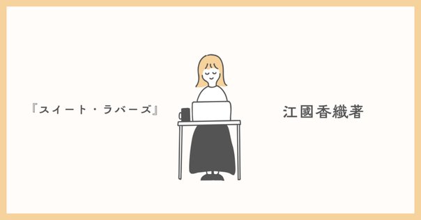 山尾悠子　ジェフリー・フォード3部作　緑のヴェール　白い果実　記憶の書 白い果実 | ジェフリー フォード, Ford,Jeffrey, 悠子, 山尾, 瑞