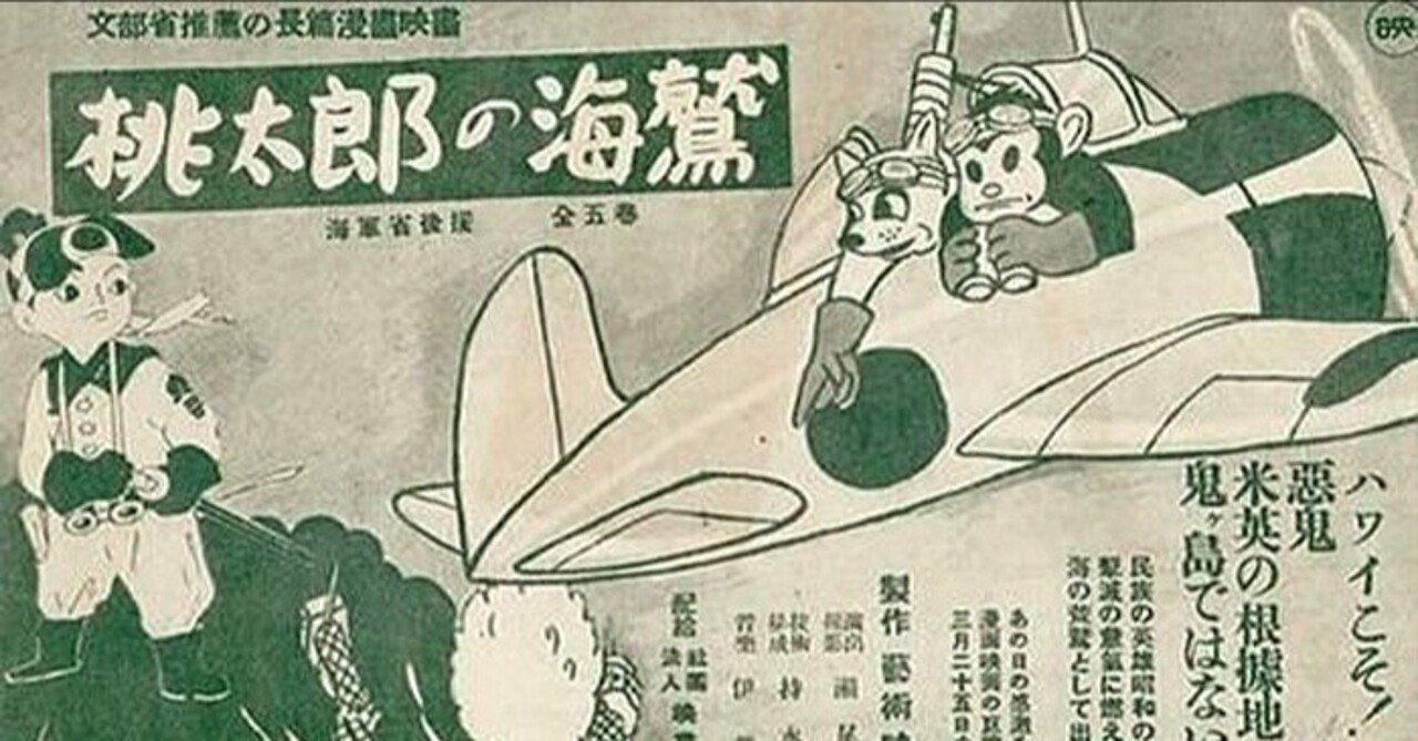 日本アニメーション映画史 日本アニメーション映画史(山口且訓, 渡辺泰 著 ; プラネット 編