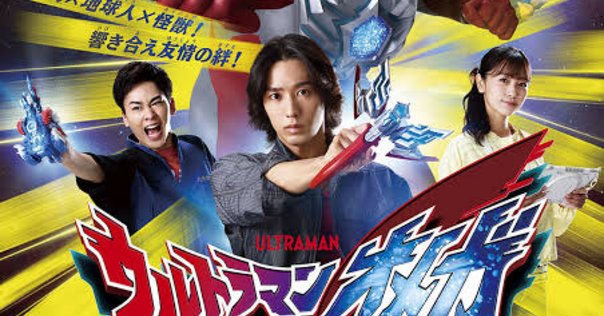 ウルトラシリーズの劇中における、「正義」という単語の使われ方