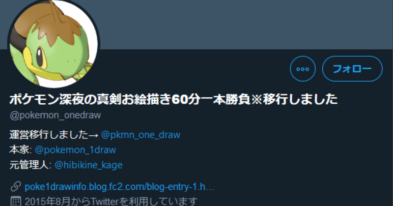 Twitterワンドロの歴史 7500人規模のお絵かきワンドロを4年運営した話 日陰工房 響音カゲ Note