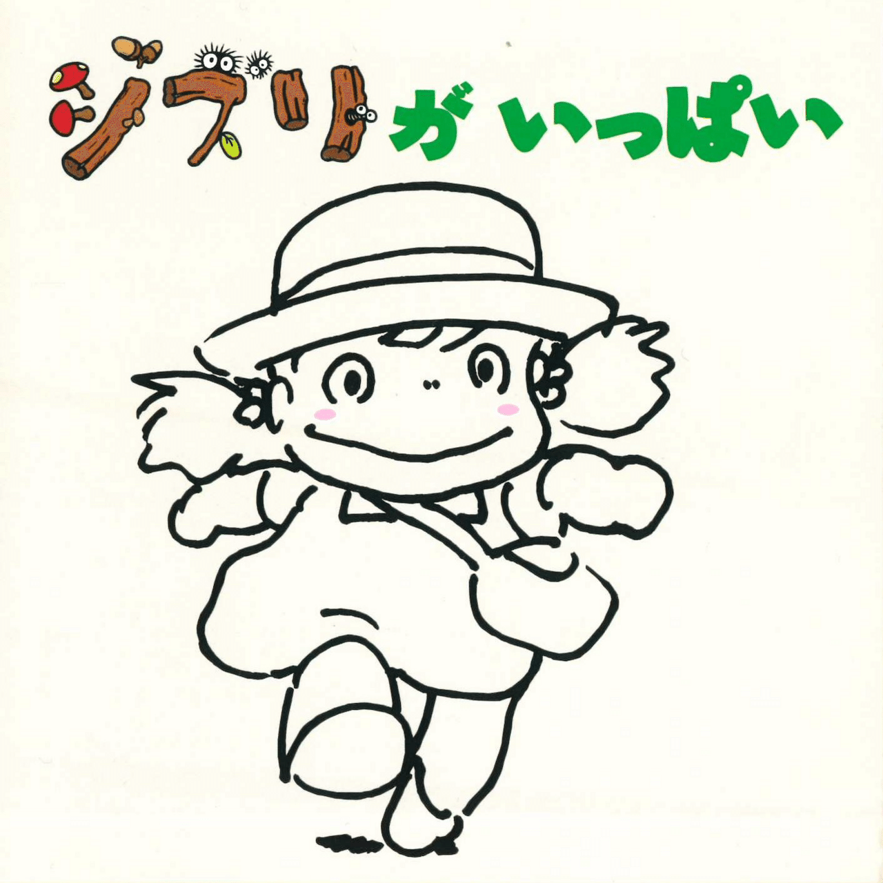 ディスコグラフィ：永田 茂｜thaithefish