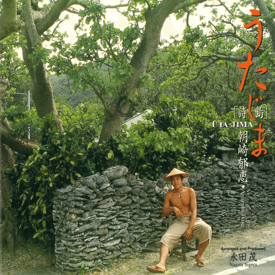 ディスコグラフィ：永田 茂｜thaithefish