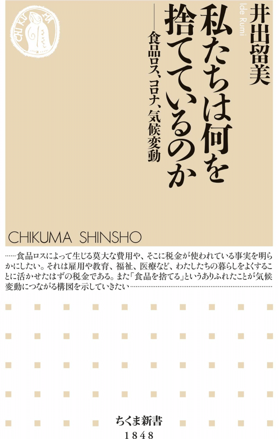 今週はコレをポチりました！ https://books.apple.com/jp/book/%E7%A7%81%E3%81%9F%E3%81 ...