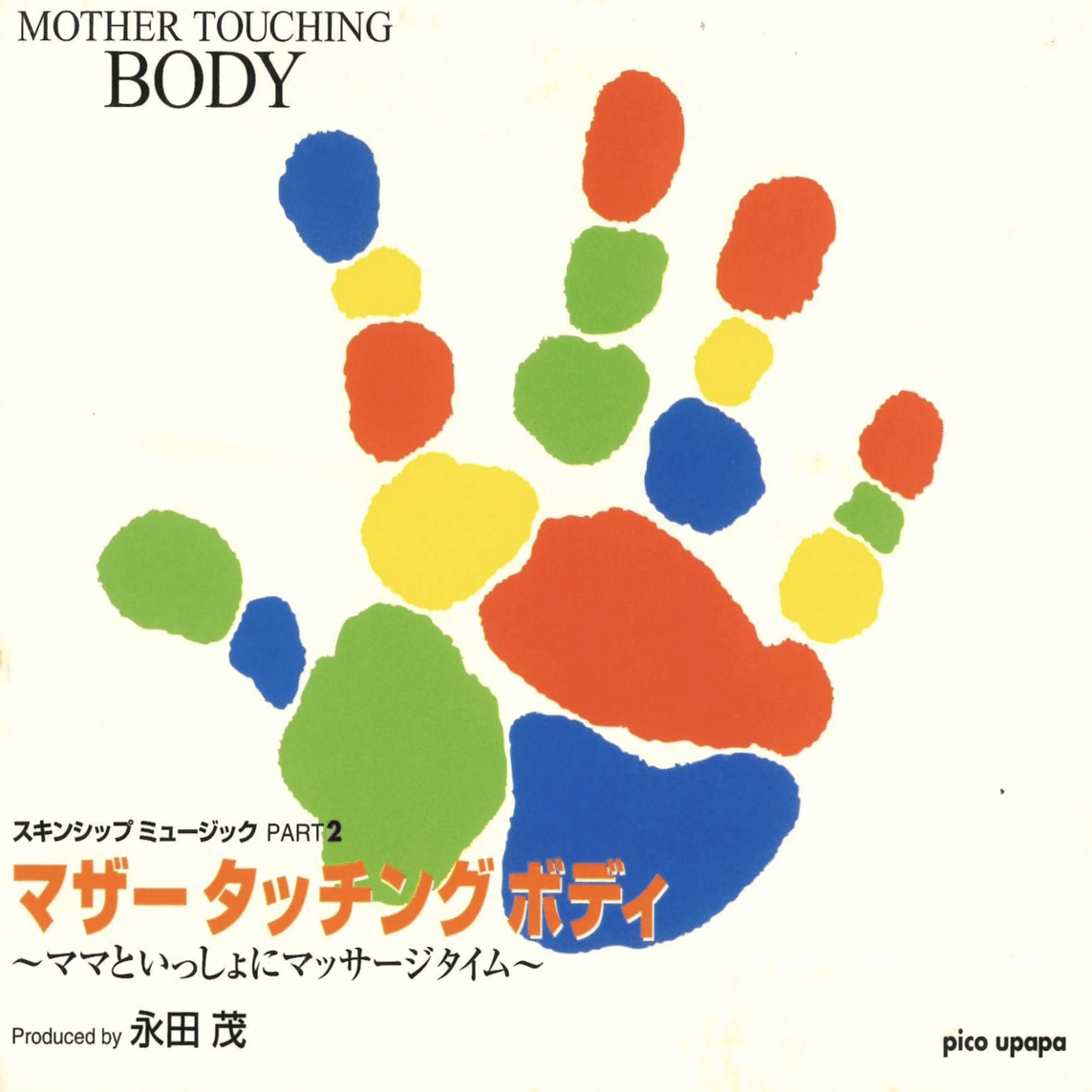 ディスコグラフィ：永田 茂｜thaithefish