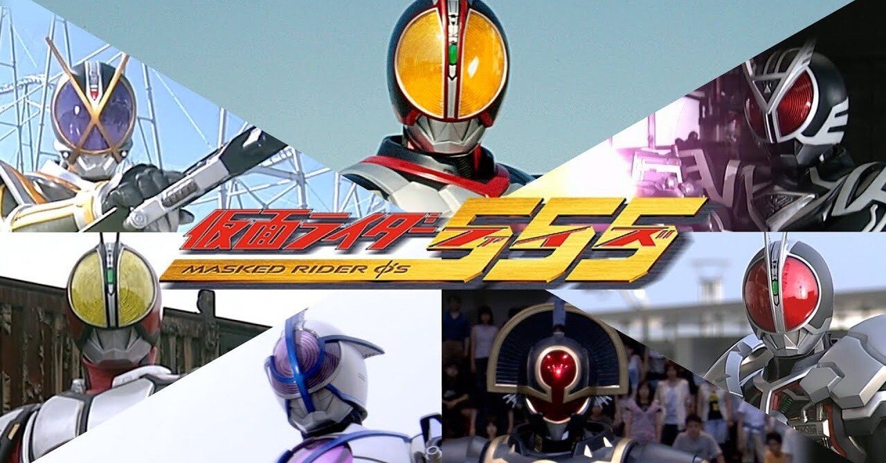 公式】仮面ライダー555（ファイズ）まとめ【動く仮面ライダー図鑑