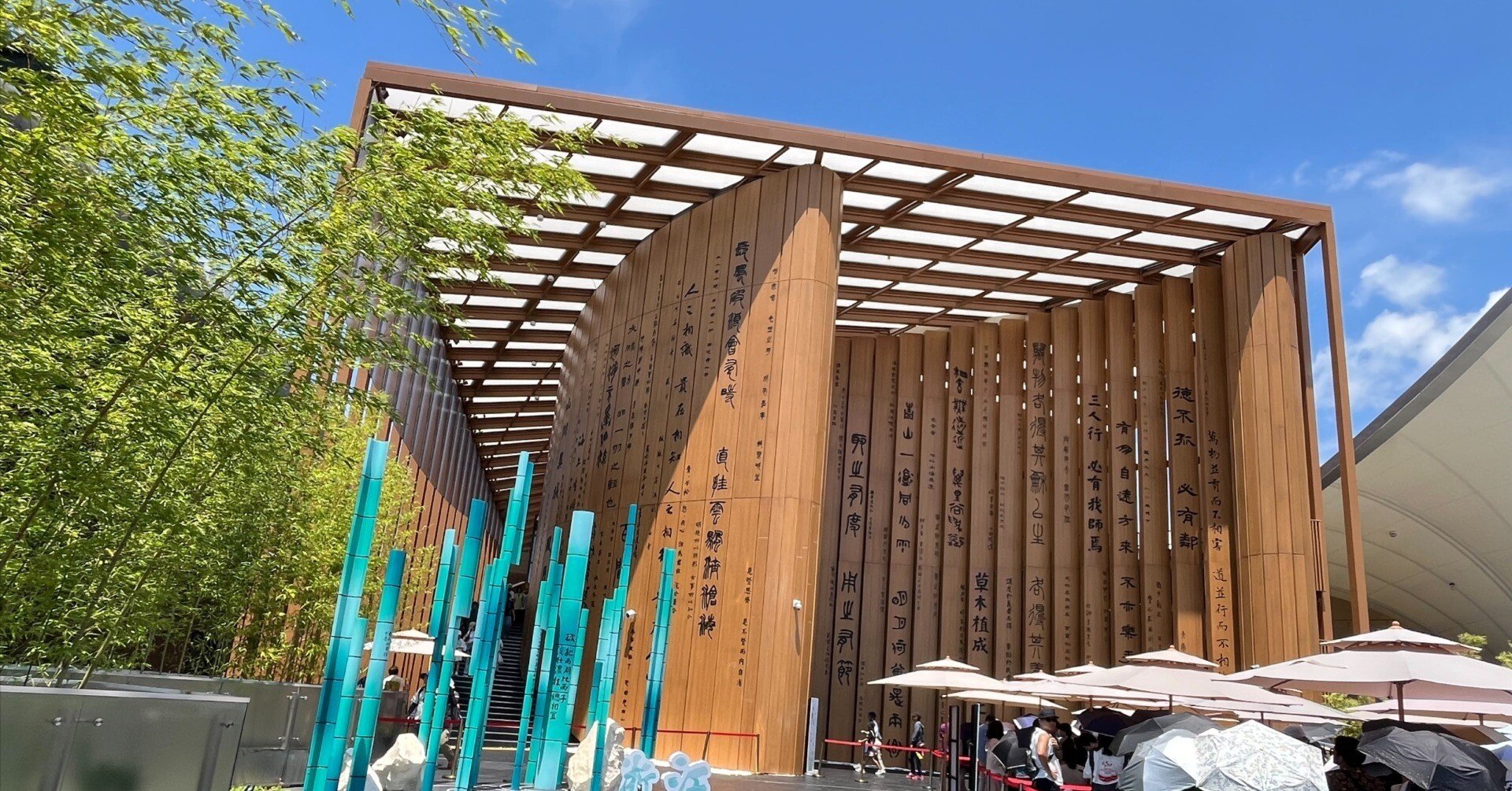 大阪関西万博2回目② 中国館編｜さかなとトリ