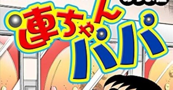 アナカラーマルル ツバ十郎 グラスパーパーツ、黒単ゼナーク付き アナカラーマルルのすすめ｜おにおん