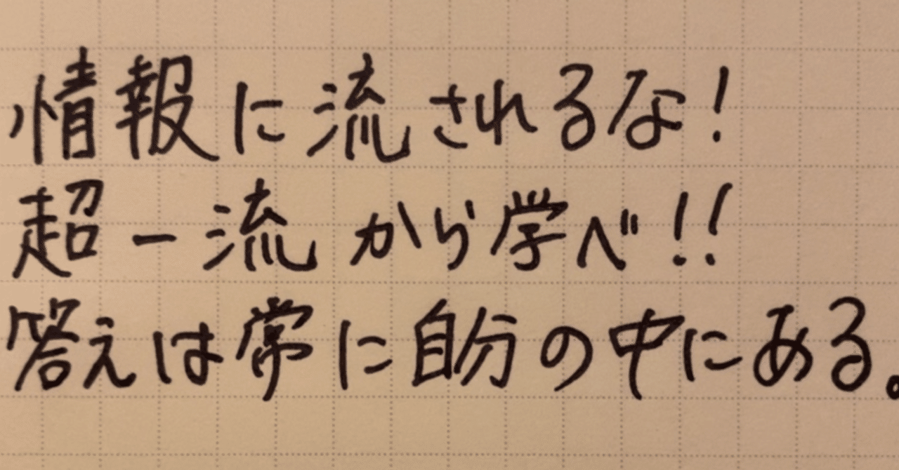 情報に流されるな の新着タグ記事一覧 Note つくる つながる とどける
