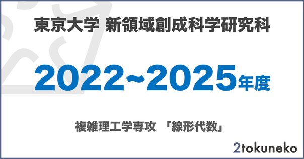 編入学試験問題【東工大・東大・筑波大】 2021年度 東工大数学 解いてみました。 - ちょぴん先生の数学部屋