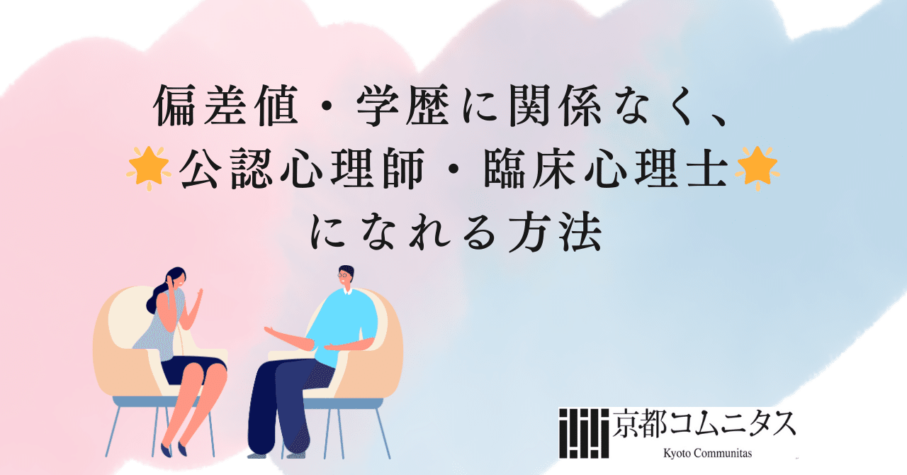 2022年① 京都コムニタス 公認心理師模試 第7回公認心理師試験対策・全国模試（第1回＋第2回） | KCポータル