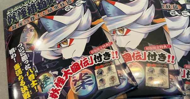 特装版】京極夏彦『了巷説百物語』函装本&短編「小豆洗い