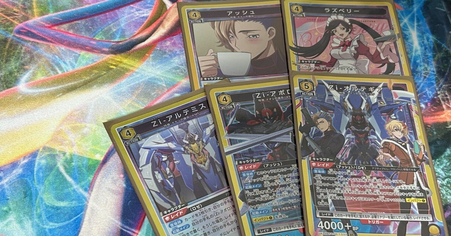 黄-オルテギア】構築方針｜やしろ