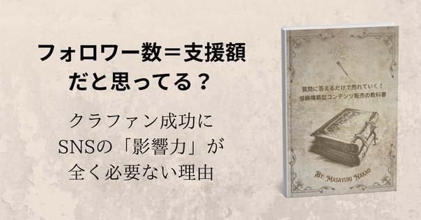解説『影響力の科学』｜もとやま📚著書『投資としての読書』