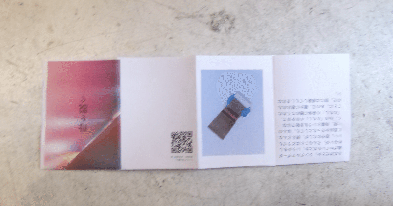 ZINE PDF配布｜居石葉月｜note