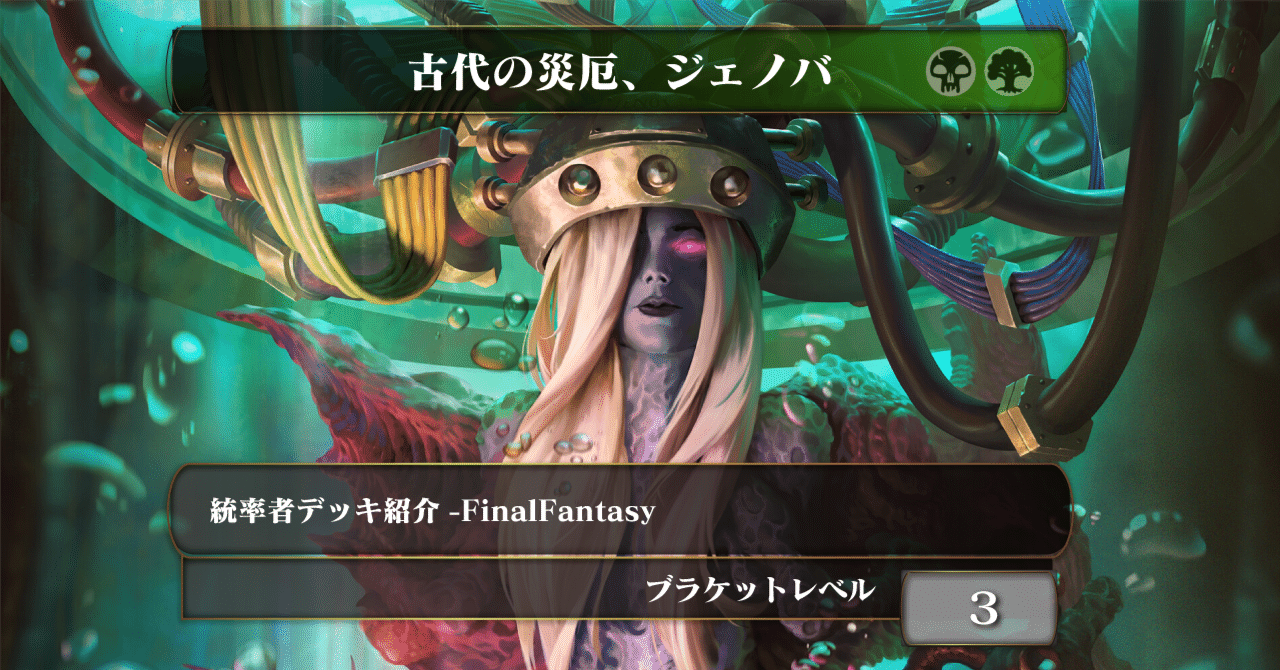 MTG 古代の災厄、ジェノバ 統率者デッキ MTG 古代の災厄、ジェノバ 統率者デッキ 英)古代の災厄、ジェノバ