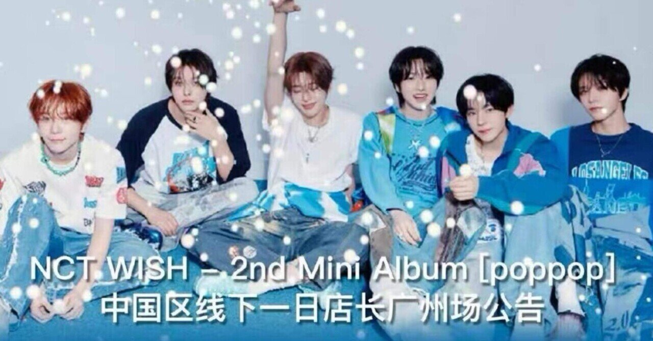 nct wish リョウ　kms ヨントン 5.0 当選　チェキ NCTWISH｜Kpop ヨントン サイン会 ボーダー｜note
