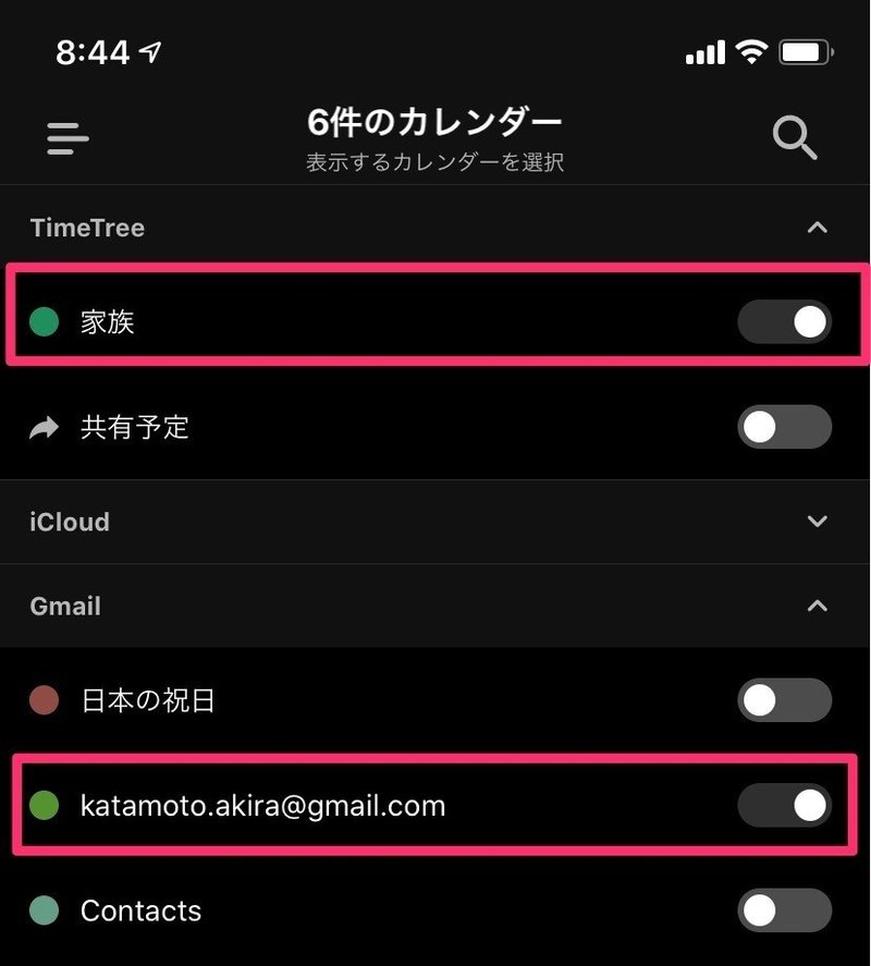 たすくま と一緒に使うと便利なアプリ Timetree ぽぽ 片元 彰 Note たすくま と一緒に使うと便利なアプリ Timetree ぽぽ 片元 彰 Note