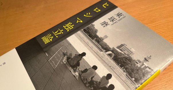 MY BOOK REVIEWS① 越境する家族ー在日ベトナム系住民の生活世界