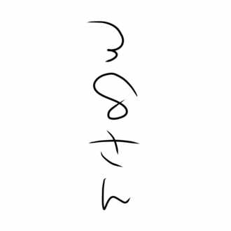 体調悪そうなミニオン 38さん エセイラストレーター Note