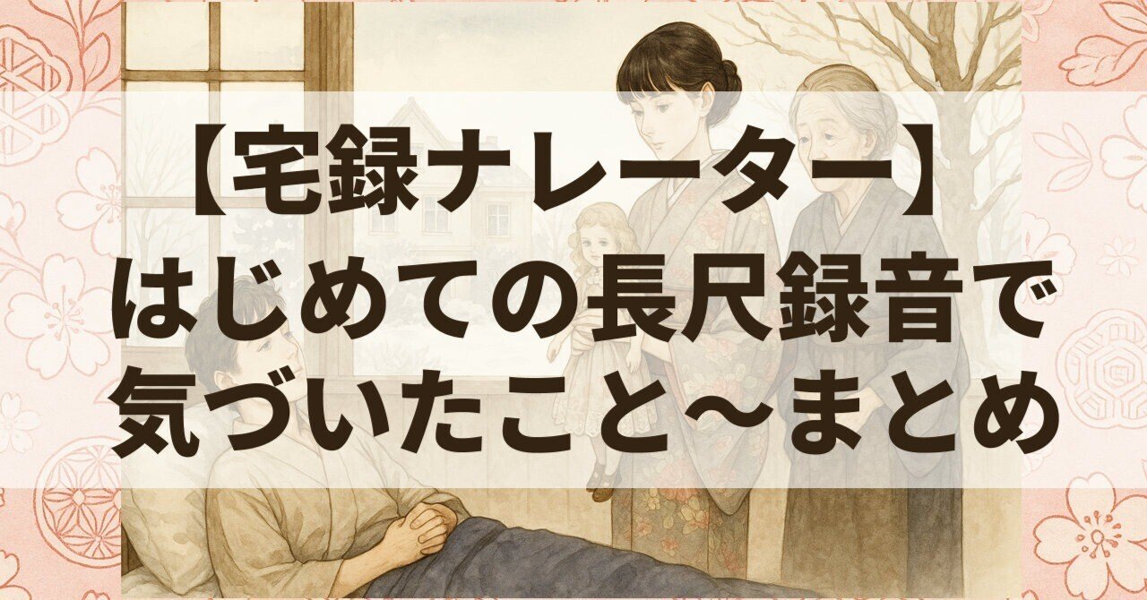 〜ノンフィクション作家を目指す方必聴！！〜（※注意→音声データは全240分あり、表記値段は10分間の販売価格です） 20220118otobanktop_640.jpg