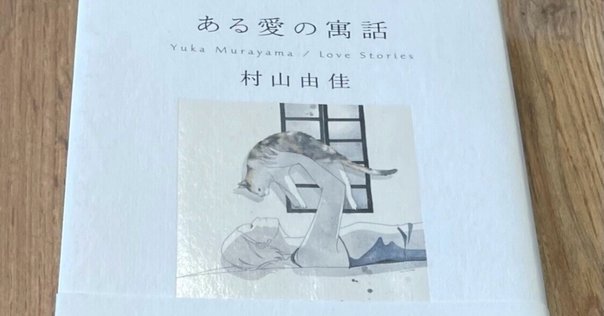 島田荘司 『上高地の切り裂きジャック』｜文庫王＠本格推理小説