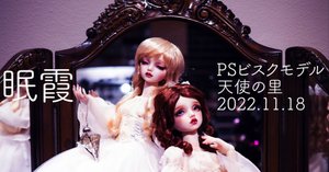 ドール用グラスアイ『銀曜変リアルアイ（18mm）』をSDGr夢天使霞