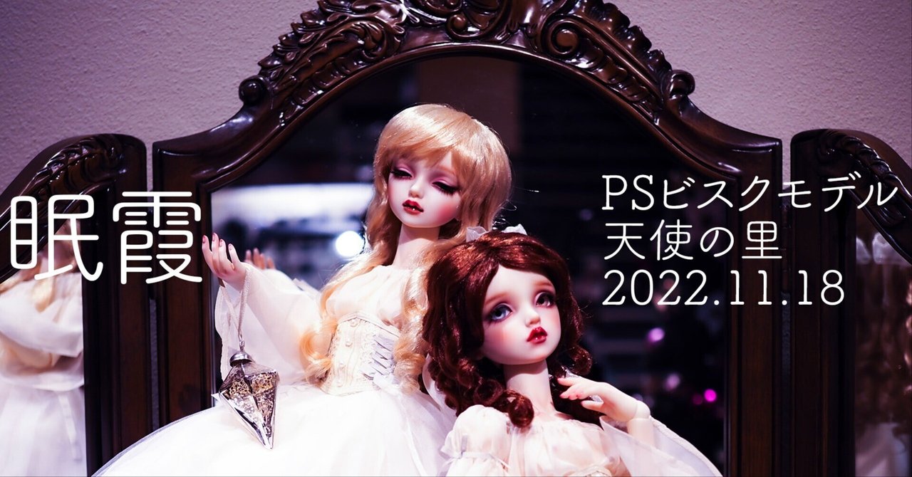 ビスクドールドレス　再お値引き ✧₊⁎断捨離SALE品⁎⁺˳✧༚ ♡アンティークビスクドールドレス ボネ