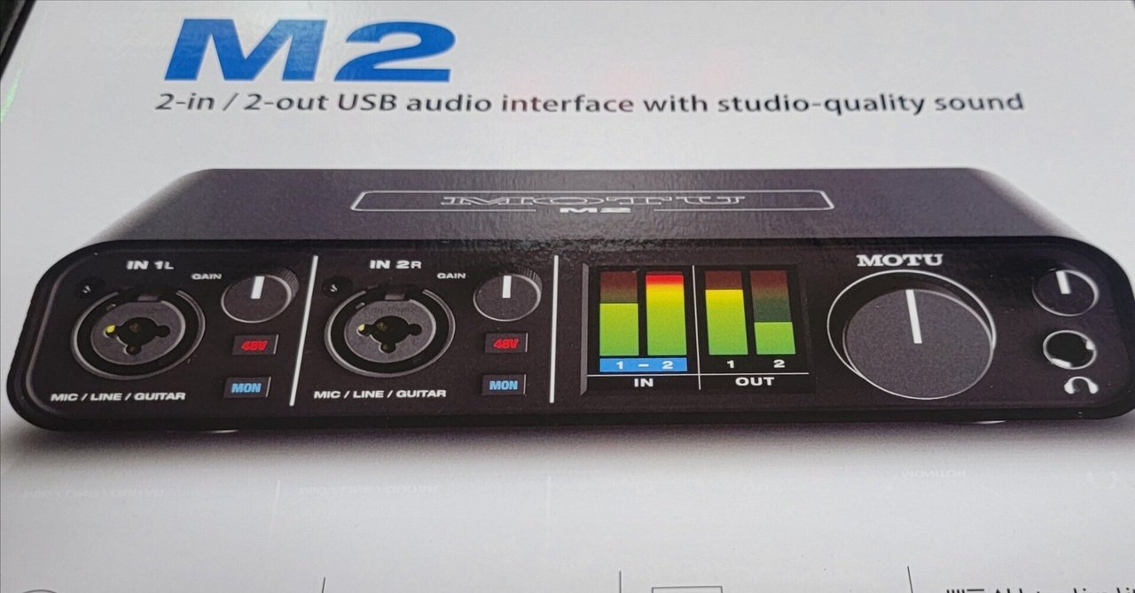 DJ機材 motu m2 オーディオインターフェースをUR44無印からMOTU M2に変更した