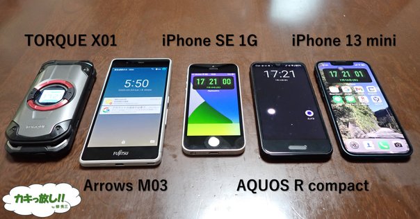 サブスマホとしてiPhone16eを選んだ理由と、スマホを2台持つよう