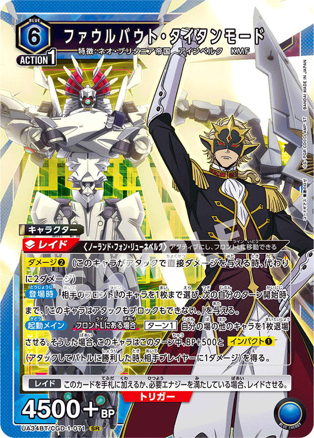 ユニオンアリーナ制限改定について(2025.7.12)｜Red-53