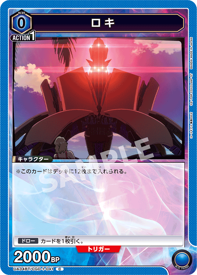 ユニオンアリーナ制限改定について(2025.7.12)｜Red-53