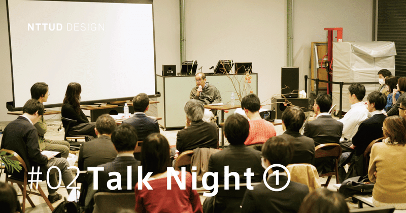 Talk-Night表紙_02-1