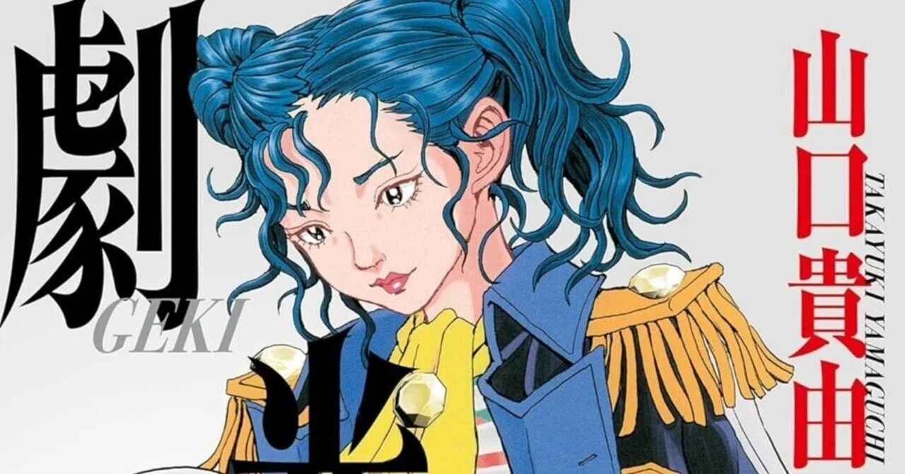 漫画の話】「劇光仮面」劇しく光る特撮への愛と怪奇｜モドヱ