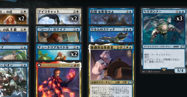 パウパー 青黒テラー(ver.2025/06/22)パウパー神挑戦者決定戦