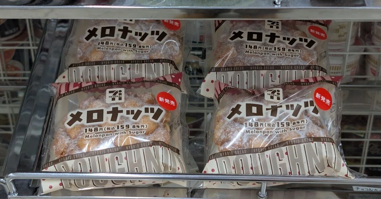 セブイレ】ありそうでなかった組み合わせ「メロナッツ」👀めっちゃ美味