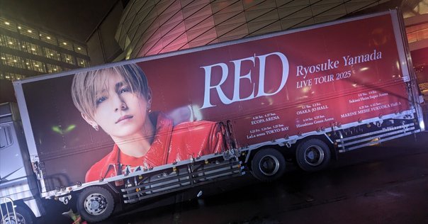 山田亮一とアフターソウル / 五音ガールEP 山田亮一とアフターソウル単独公演（2025年1月24日）｜💡