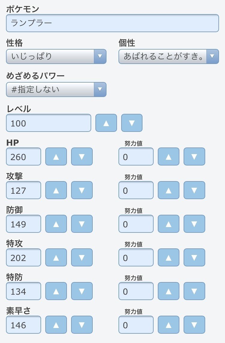 ポケモン 性格 個性