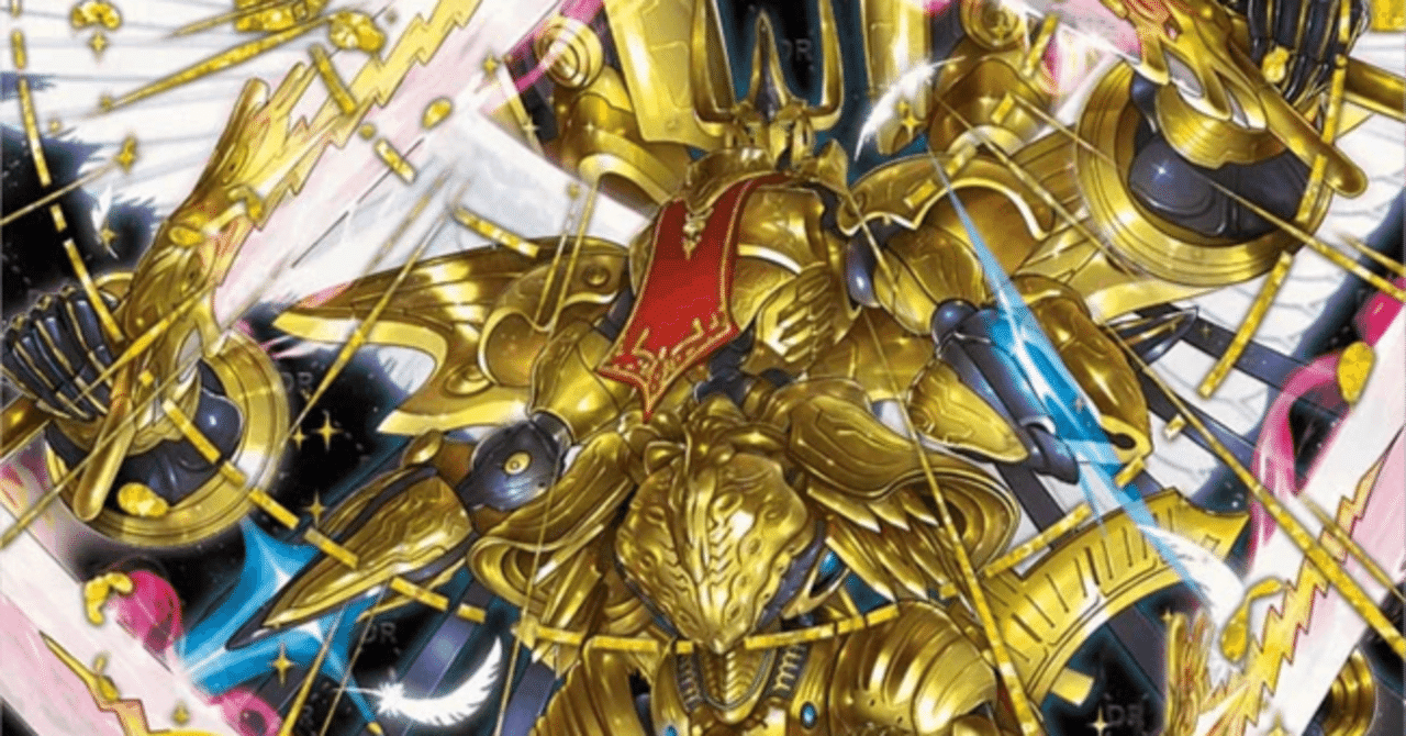 デュエパ】《王導聖霊アルファディオス》60枚解説【Lv.3】｜かろーら