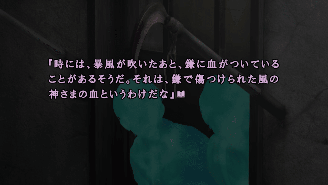 ゲームレビュー】夏なのでかまいたちの夜×3を完全初見プレイしてみた