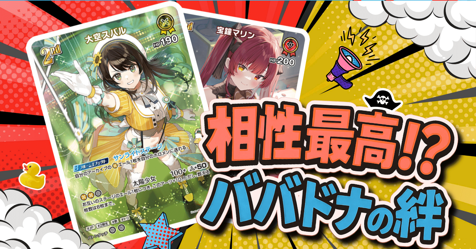 環境デッキseries 大空スバル｜ホロカ情報局