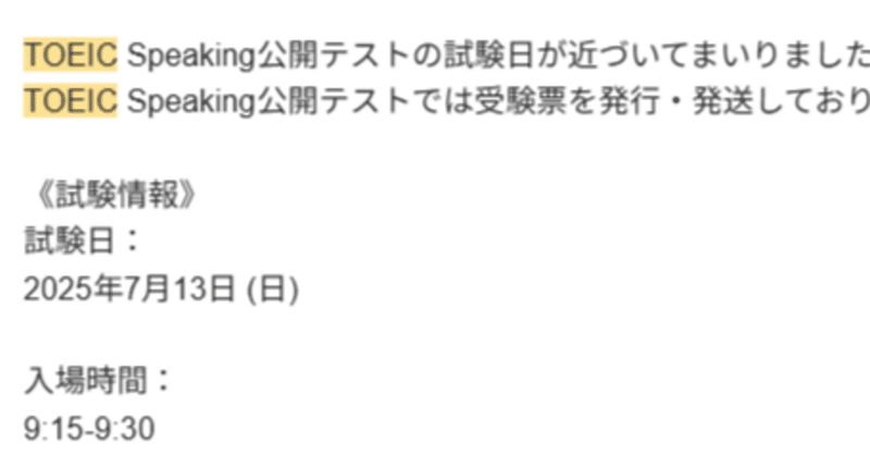 【英語学習】TOEIC Speaking受験記