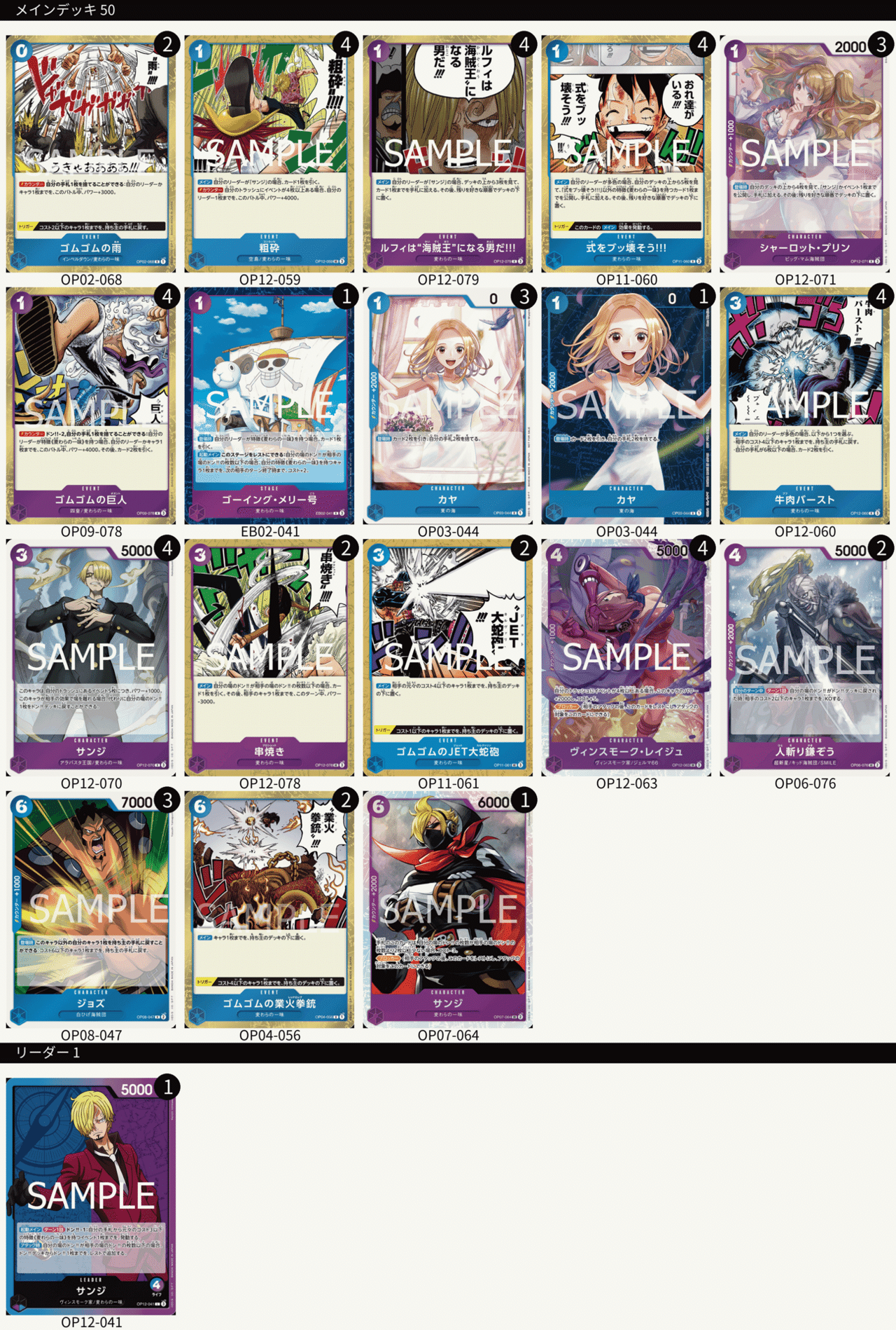 12.5弾環境を青紫サンジで本気で勝ちたい人へ｜(覚醒したチャルロス聖)