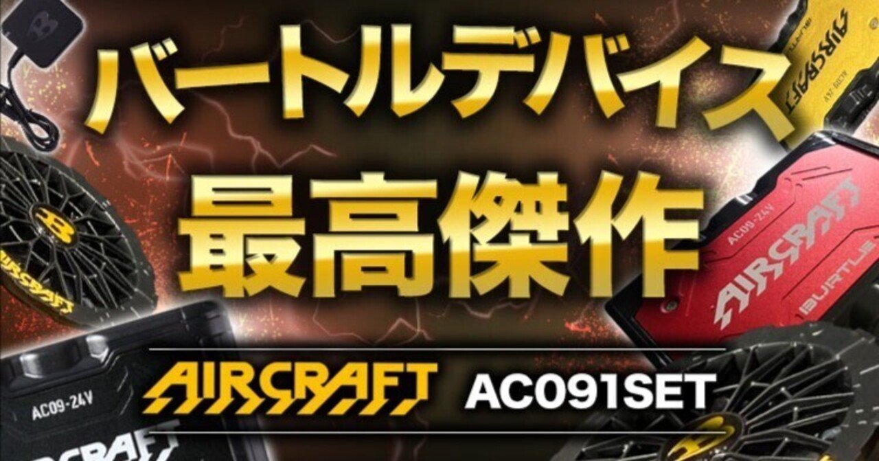 トラトラトラ バートル AC09-1 虎柄イエロー バートルエアークラフト