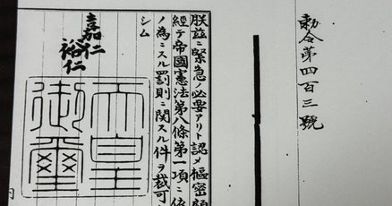 スパイ防止法」の人気タグ記事一覧｜note ――つくる、つながる