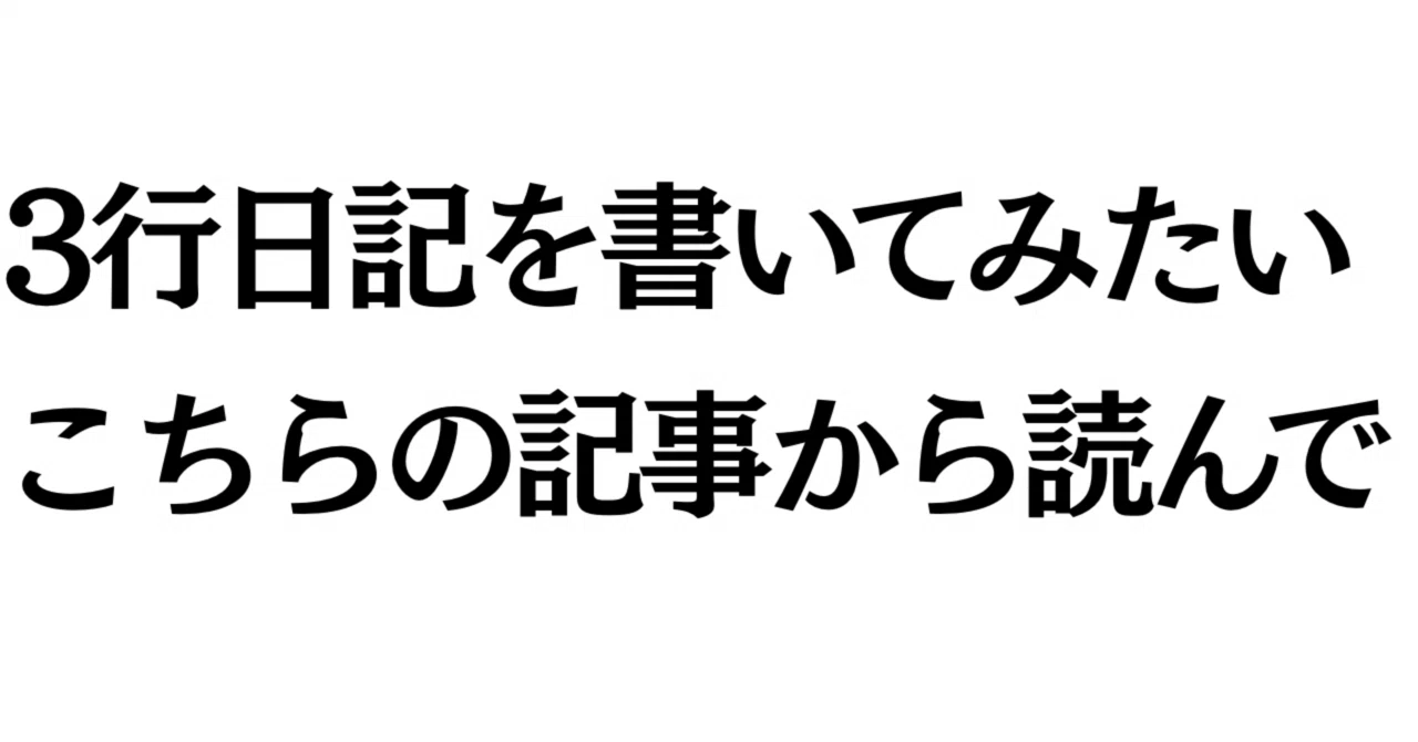 見出し画像