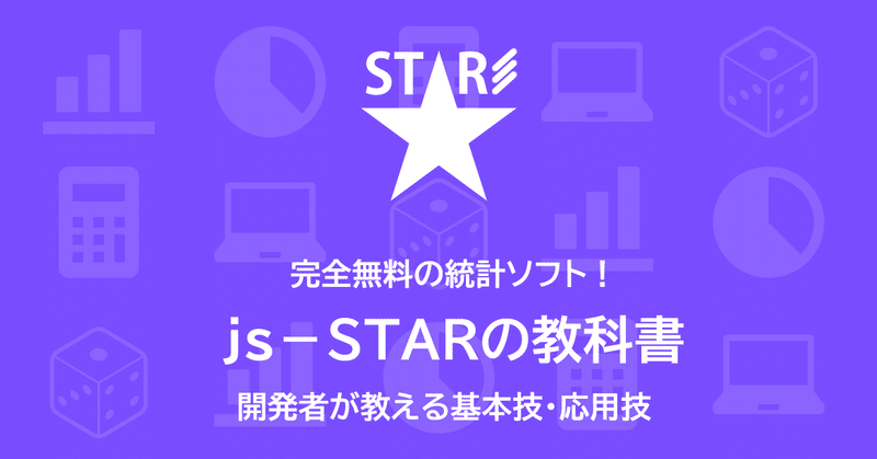 Js Starの教科書 39 9 ユーティリティ 3 数値変換 角変換 対数変換 Etc Nakano Hiroyuki Note
