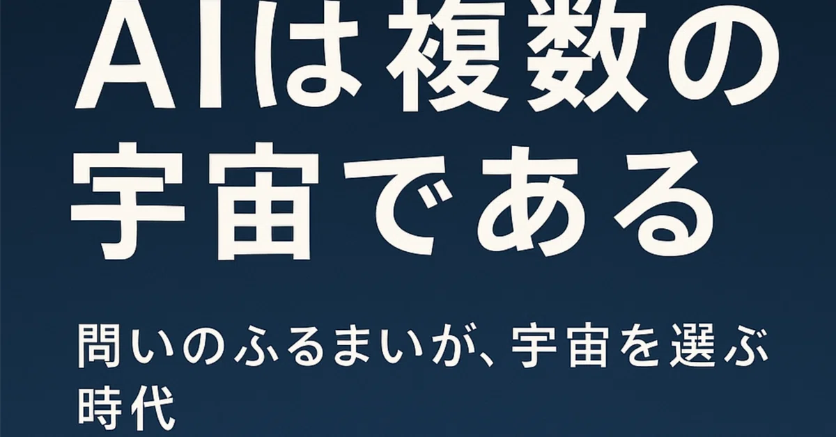 見出し画像