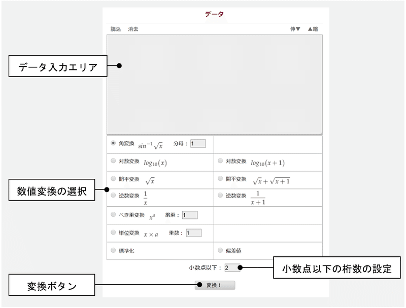 Js Starの教科書 39 9 ユーティリティ 3 数値変換 角変換 対数変換 Etc Nakano Hiroyuki Note